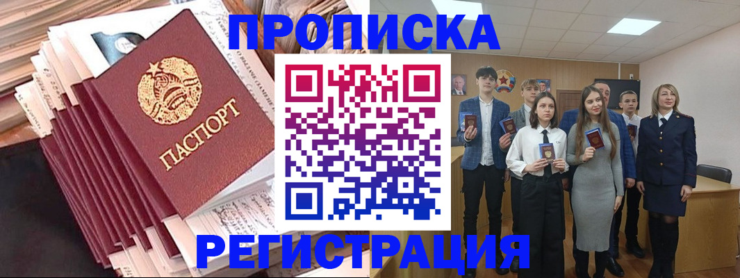 где прописаться в Бронницах